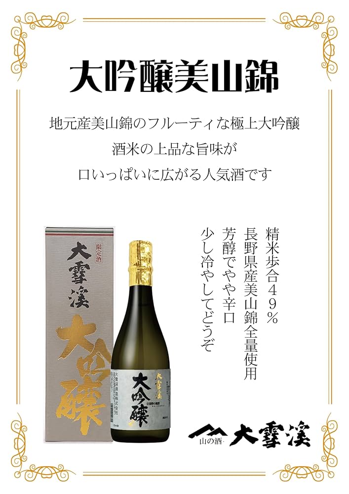 Amazon.co.jp: 大雪渓 大吟醸 美山錦 [ 日本酒 長野県 1800ml